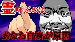 【生き霊と死霊】霊を呼び寄せている行動！それは運気爆下がりの原因です。風水で解説。