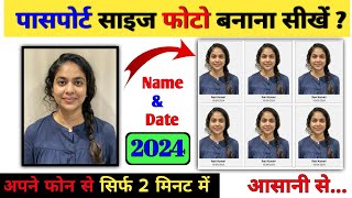 Passport Size Photo Kaise Banaye 2024 | मोबाइल से पासपोर्ट साइज फोटो कैसे बनाएं By Rk Technical 3.0