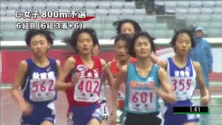 女子C 800m 予選6組 第45回 ジュニアオリンピック