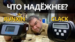 Какие клапаны надежнее Clack или Runxin?