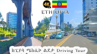 ከፒያሳ ሜክሲኮ ልደታ Driving Tour 2024 | ኮሪደር ልማት | ETHIOPIA 4K