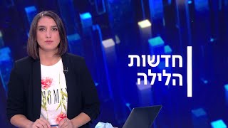 חדשות הלילה | 14.10.20: עימות אלים בפינוי חתונה שהתקיימה בבית בגבעת זאב