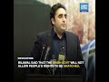 Bilawal Bhutto Calls Pakistan's First-Ever Digital Census Flawed | Developing | Dawn News English