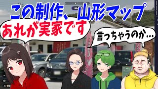 この制作山形の個人的名所マップ 行きつけラーメン屋 教習所 母校の○○高校 全開時する闇深マップをやります - GeoGuessr