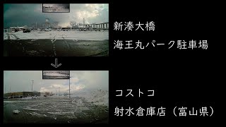 2022年01月 海王丸パーク 駐車場 → COSTCO 射水倉庫店