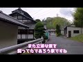 中山道六十九次㉔ 自転車で行く 望月宿～芦田宿　スーツ旅行　切り抜き