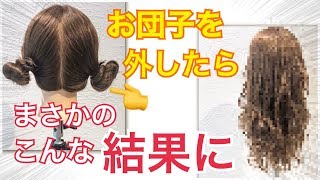 大人気シリーズ【第４弾】コテを使わずにいまどきのウェーブヘア作れるのか？検証！SALONTube 渡邊義明　Hair styling Hair arrangement 头发　헤어