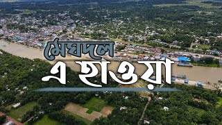 E Hawa | Meghdol X Hawa Film | Beautiful Bangladesh | এ হাওয়া  | মেঘদল | হাওয়া ফিল্ম