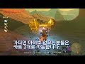 드래곤 포탈을 보고싶어요 올드래곤 포탈 관찰 젤다의전설 야생의숨결 the legend of zelda breath of the wild goty 실황 에이사