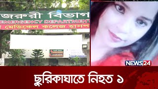 ঘরে ঢুকে এ কী ঘটালো দুর্বৃত্তরা! | News24