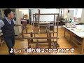 【織り機をdiy！】織り機を組み立てるところ全て見せます！ 信州上田紬の伝統工芸士リョウマ