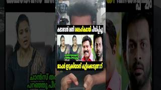 ചേച്ചി ഇതിനൊരു അവസാനം ഇല്ലേ #shorts #treanding #kalabhavanmani #hemacommitteereport #troll #reaction