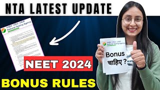 NTA BIGGEST UPDATE | NEET 2024 BONUS RULES #neet #neet2024 #update