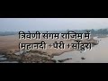 what is the meaning of the name of mahanadi mahanadi river of chhattisgarh