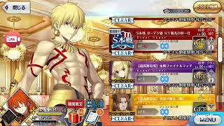 【FGO】ギル祭高難易度！！