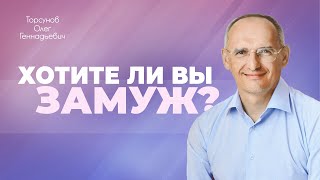 Мужчина не влюбляется в женщину за еë душу и поступки (Торсунов О. Г.) #torsunov