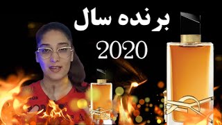 عطر ایو سن لورن لیبر(لیبغ):بررسی تخصصی عطر لیبغ