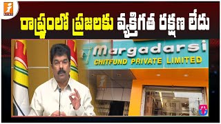 Bonda Umamaheswara Rao || రాష్ట్రంలో ప్రజలకు వ్యక్తిగత రక్షణ లేదు || iNews Telugu