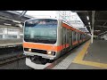 武蔵野線　各駅停車南船橋行き　e231系0番台ケヨmu12編成　元総武線ミツb25　東松戸駅にて