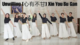 Unwilling [心有不甘] Xin You Bu Gan Line DAnce (demo \u0026 count)