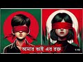 ঢাকায় ছাত্রলীগের অবস্থান যুবলীগের সহকর্মীসহ সাবধান দেশবাসী এবারের সংগ্রাম ২৪ এর সংগ্রাম