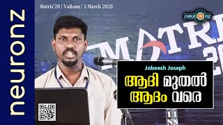 ആദിമുതല്‍ ആദം വരെ | Adi muthal Adam Vare (Malayalam) - Jobeesh Joseph