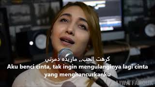 Download Lagu Mauju Qolbi Lirik IndonesiaArab by Najwa Farouk Yo... MP3 Gratis