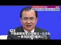 【速報】中国、1～3月gdp成長率5.3％増も景気先行きに不透明感 不動産開発投資は大幅減