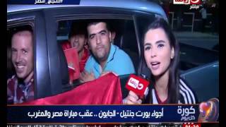 كورة كل يوم | احتفالات الجماهير المصرية و الافريقية بالجابون بعد فوز مصر على المغرب