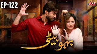 Bahu Beti - Episode 122 | Latest Drama Pakistan | MUN TV Pakistan