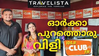 🔥 ഓർക്കാപുറത്തൊരു|വിളി 🔥ClUBFM ♥️വേറെയൊരു experiance...... 🔥🔥power