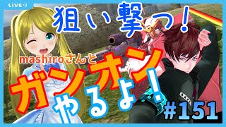 【mashiroさん】ガンオンやるよ！/Let’s Play GundamOnline　#151【Vtuberガンオン交流会】