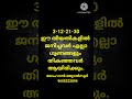 3 12 21 30ഈ തീയതികളിൽ ജനിച്ചവർക്ക് ഈ ഗുണങ്ങൾ ഉണ്ടാകും