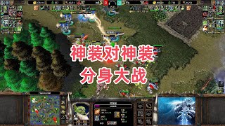 神装对神装 分身大战 魔兽争霸3大帝解说 Fly vs Infi HF