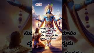 66-100 భగవద్గీత శ్లోకాలు With Meaning Telugu Bhagavad Gita Telugu learning Bhagavad Gita Ghantasala