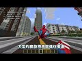 minecraft【化身超級英雄逞奸除惡🦸‍♂超強超能力讓我無人能敵❗】復仇者聯盟