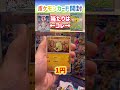 【神引き】毎日ポケモンカード2パック開封チャレンジ shorts テラスタルフェスex ポケカ