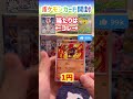 【神引き】毎日ポケモンカード2パック開封チャレンジ shorts テラスタルフェスex ポケカ