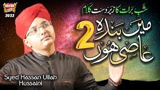Syed Hassan Ullah Hussani _ Main Banda e Aasi Hoon 2(New Version)_ Heart Touching Video