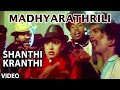 Shanthi Kranthi Video Songs | Madhyarathrili Video Song I Ravichandran,Juhi Chawla|Kannada Old Songs