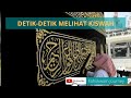 KISWAH|DETIK-DETIK MELIHAT KAIN HITAM|PENUTUP KA'BAH|semua menangis kecuali hati batu