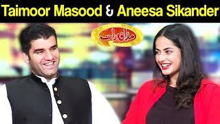 Taimoor Masood & Aneesa Sikander | Mazaaq Raat 10 March 2020 | مذاق رات | Dunya News