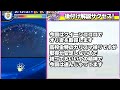 【70万点】彩菊花強化の成功サクセスから学ぶ立ち回り後付け解説実況【パワプロアプリ】