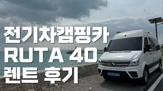 캠핑카 타고 경주여행🚐ㅣ나아해변, 아몬드치킨피자, 마담바게뜨, 전촌솔밭해변