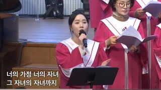 The blessing(축복) ⚫지휘 이은성, 곡중솔로 : 소프라노 이은서, 데스칸트 : 소프라노 유민아(왕성교회 할렐루야 찬양대 2025년 1월 12일 주일찬양)