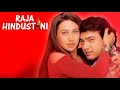 Aaye ho meri zindagi mein alka yagnik High quality mp3 song (Raja Hindustani)