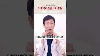 내 이중턱, 살일까 침샘일까? 🧐 | 임이 알고 있는 이야기 | 임이석테마피부과