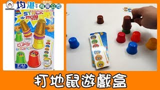 打地鼠遊戲盒 快狠準 趣味 桌游 手眼協調【均湛有限公司】 文具批發、玩具批發【9145140029 】