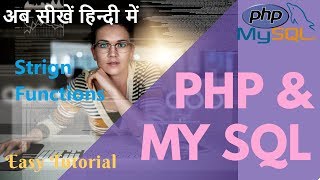 String Functions in PHP (in Hindi) Easy Tutorial