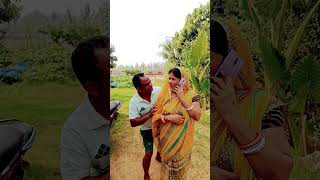 ଆଉ କାହା ସହ ପଳେଇଲା 🤣🤣 #comedy #funny #comedyvideos #shorts